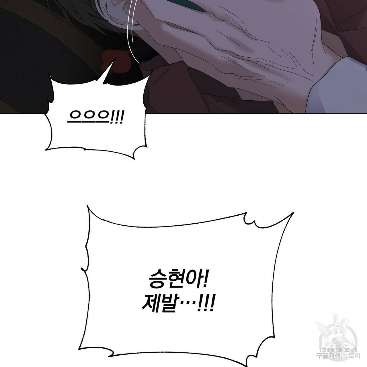 증후군 27화 29