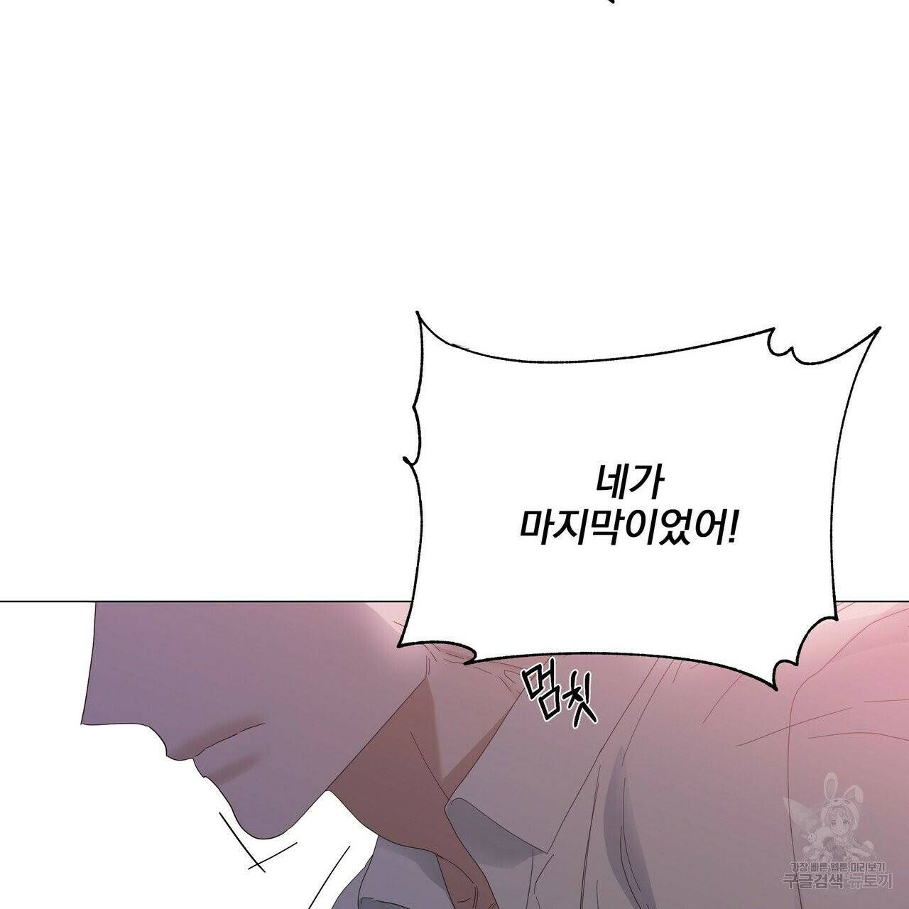 증후군 27화 30