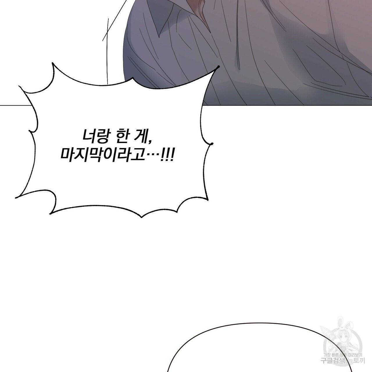 증후군 27화 31