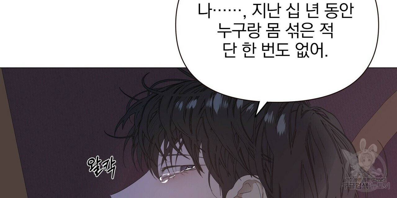 증후군 27화 32