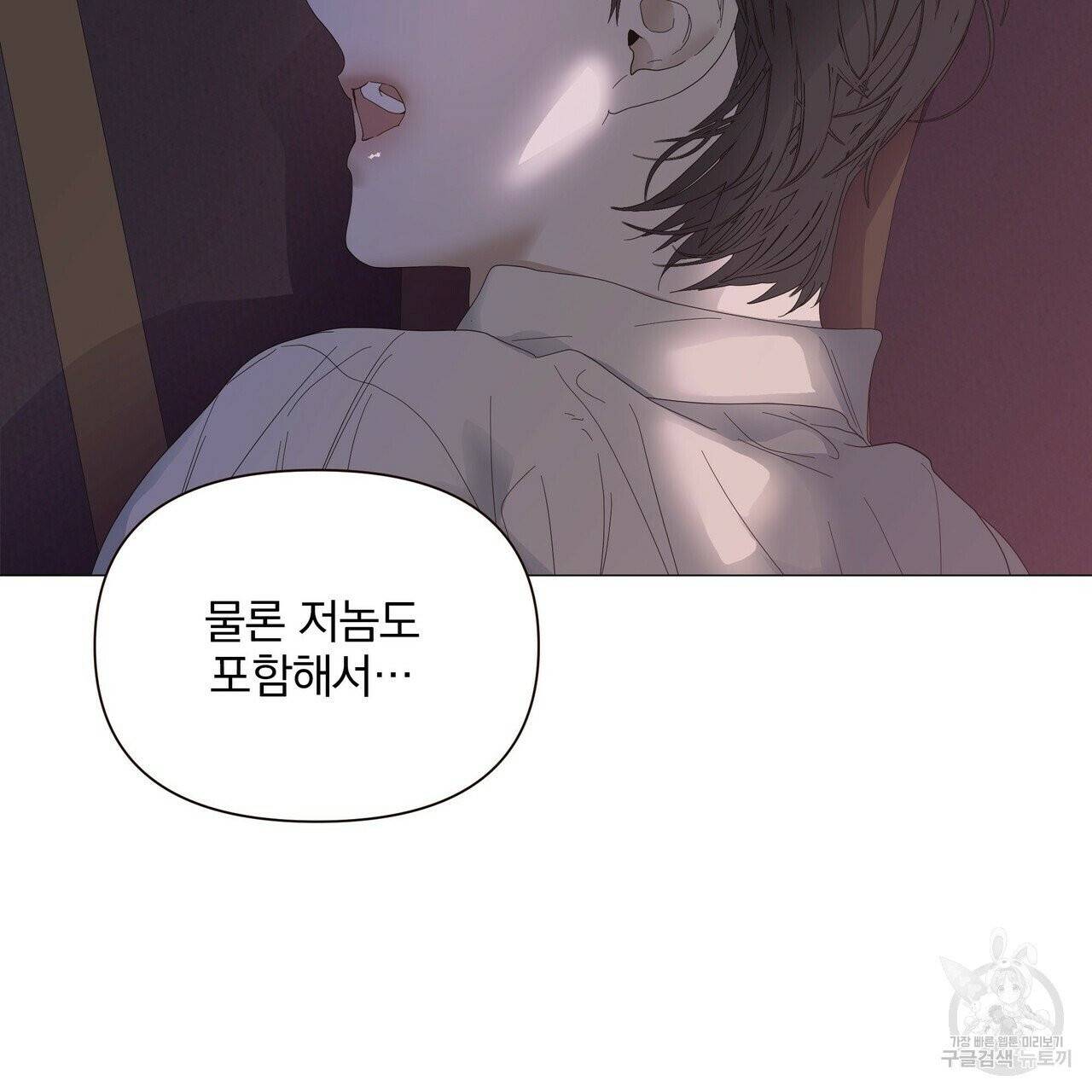 증후군 27화 33