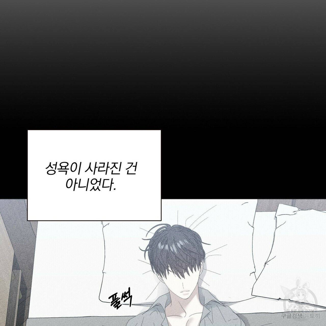 증후군 27화 35
