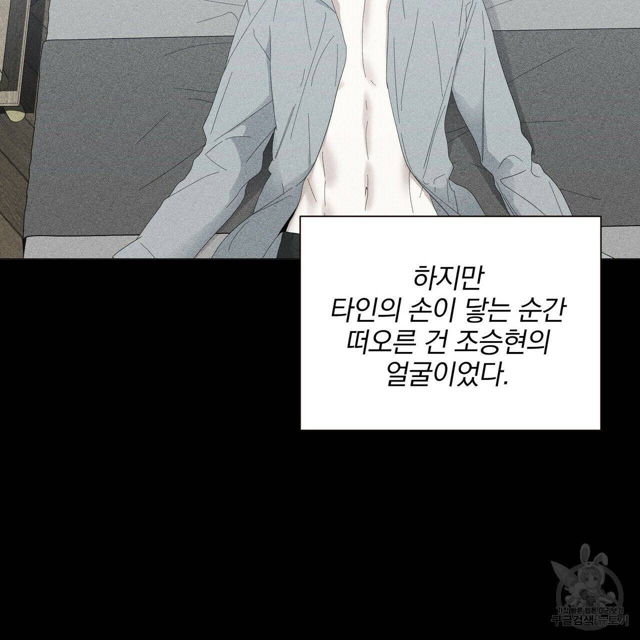 증후군 27화 36