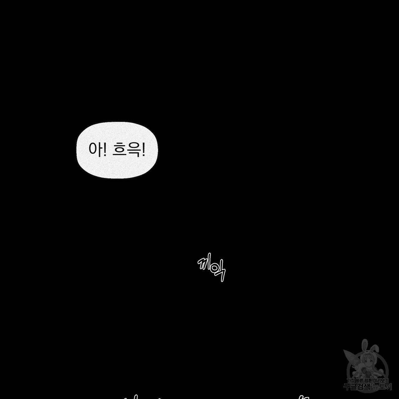 증후군 27화 37