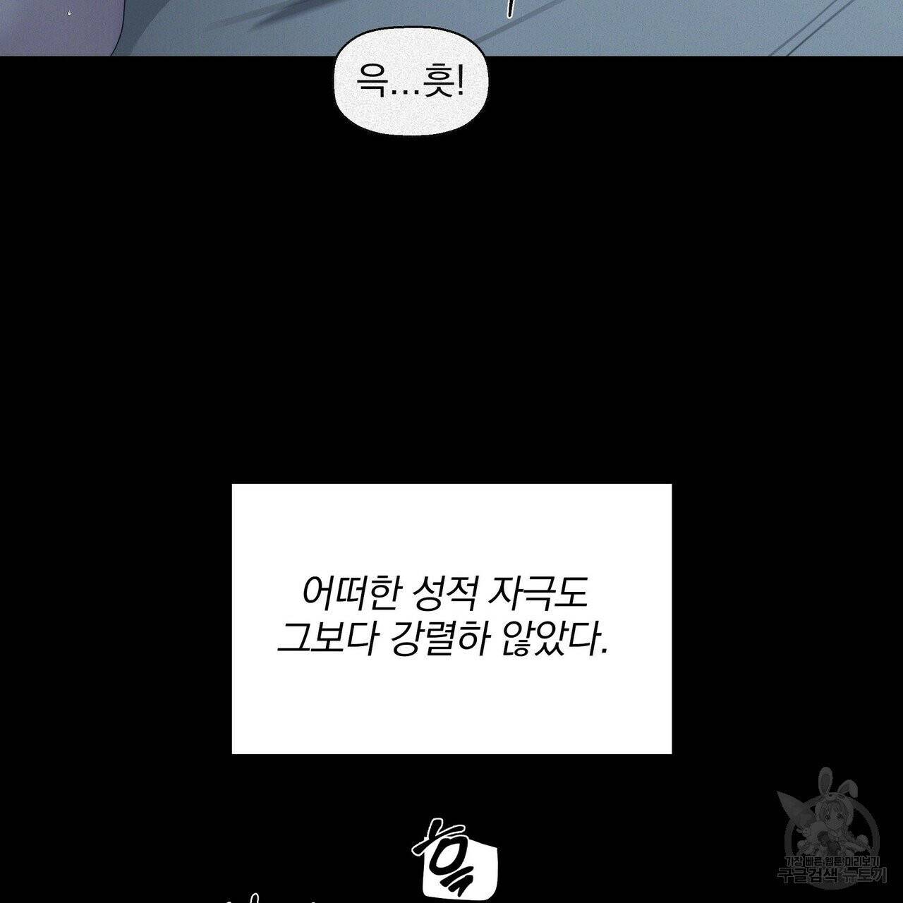 증후군 27화 39