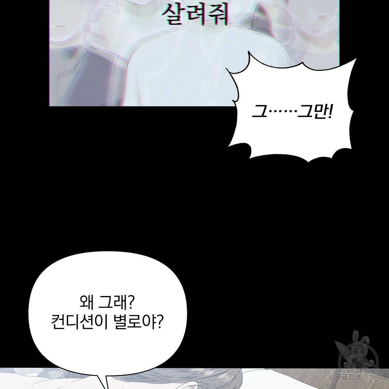 증후군 27화 42