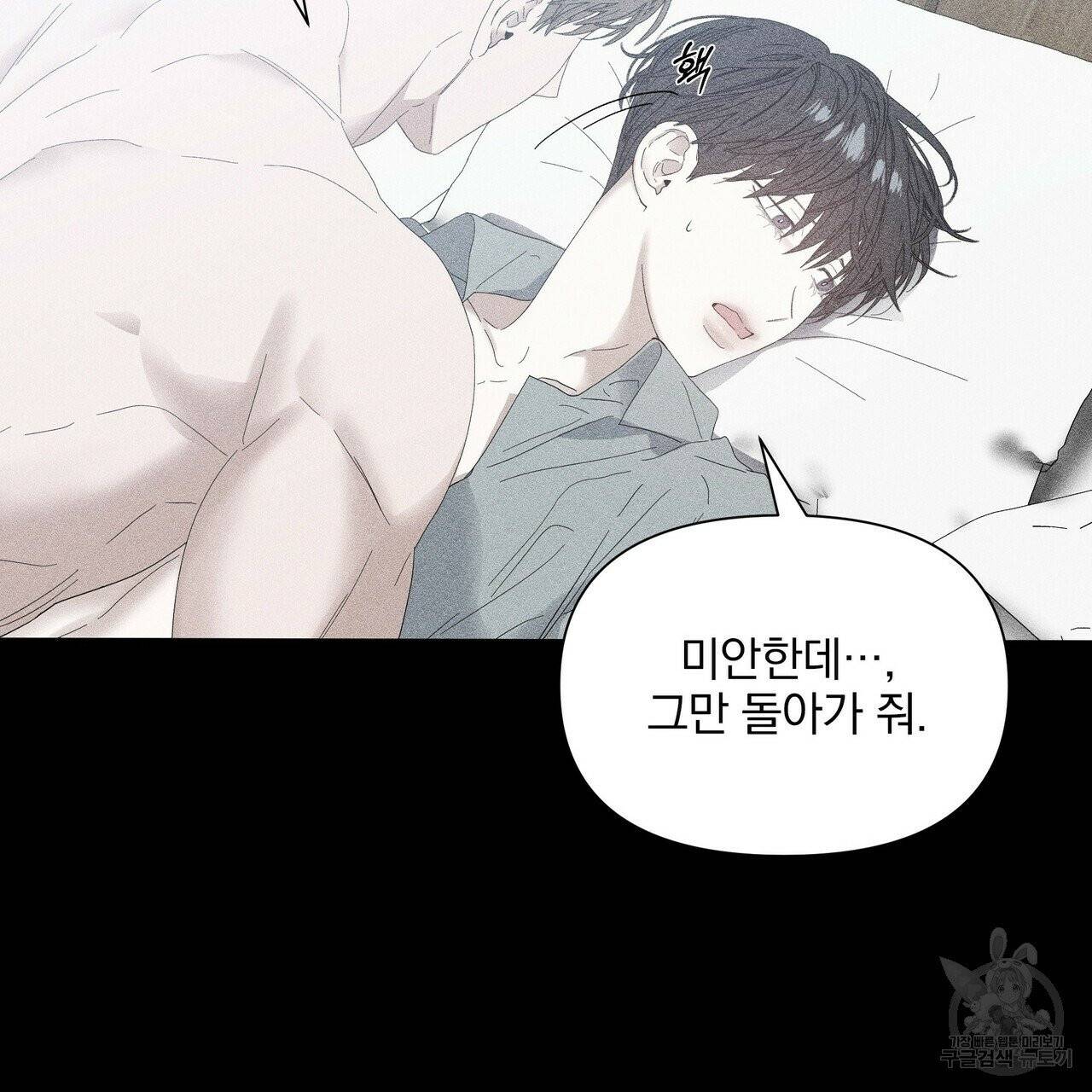 증후군 27화 43