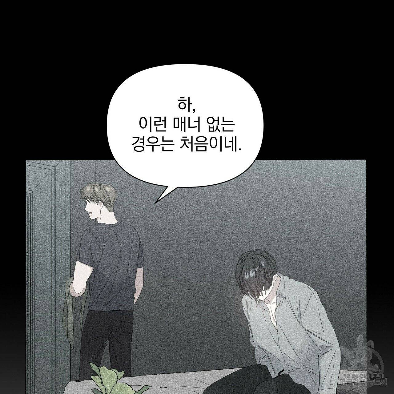 증후군 27화 44