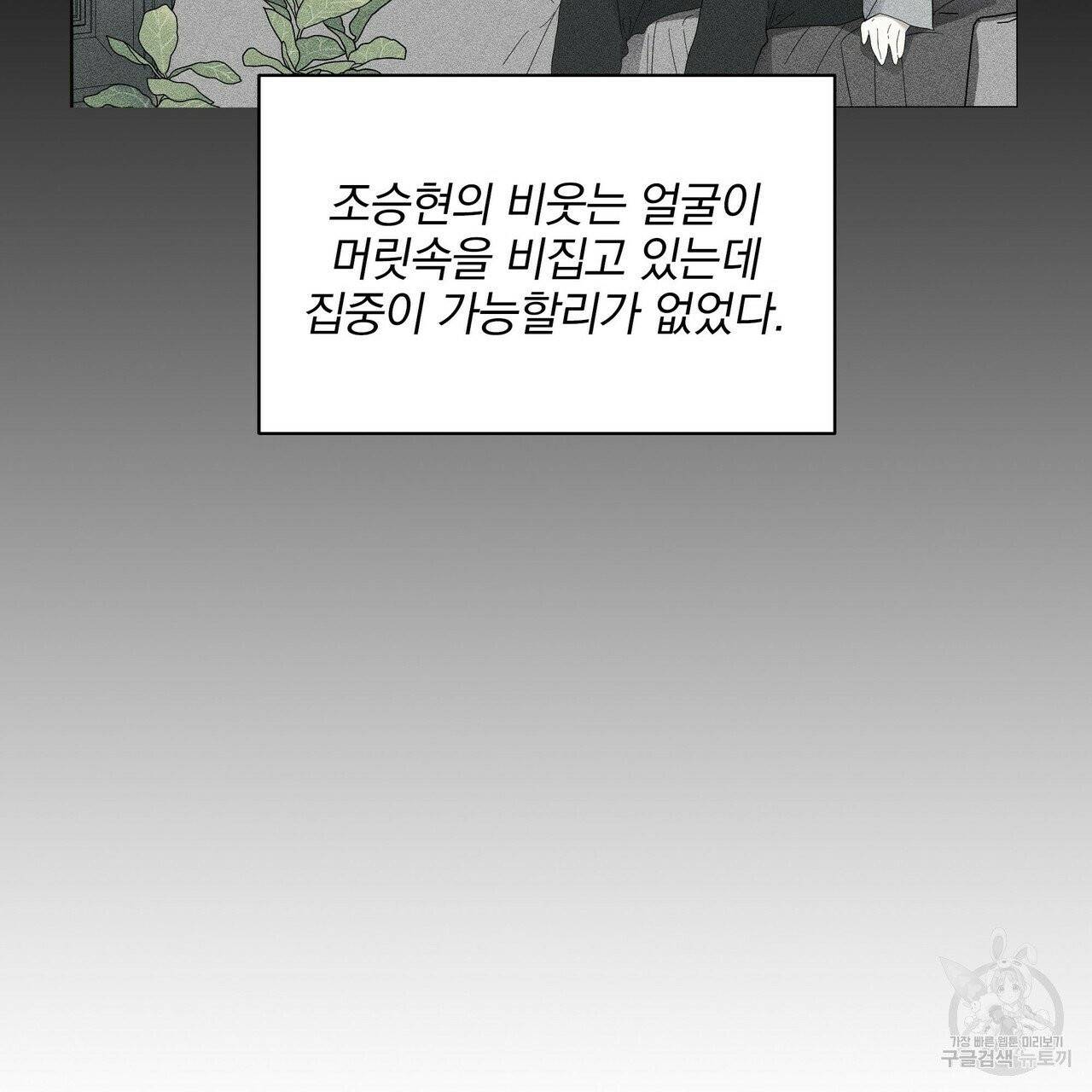 증후군 27화 45