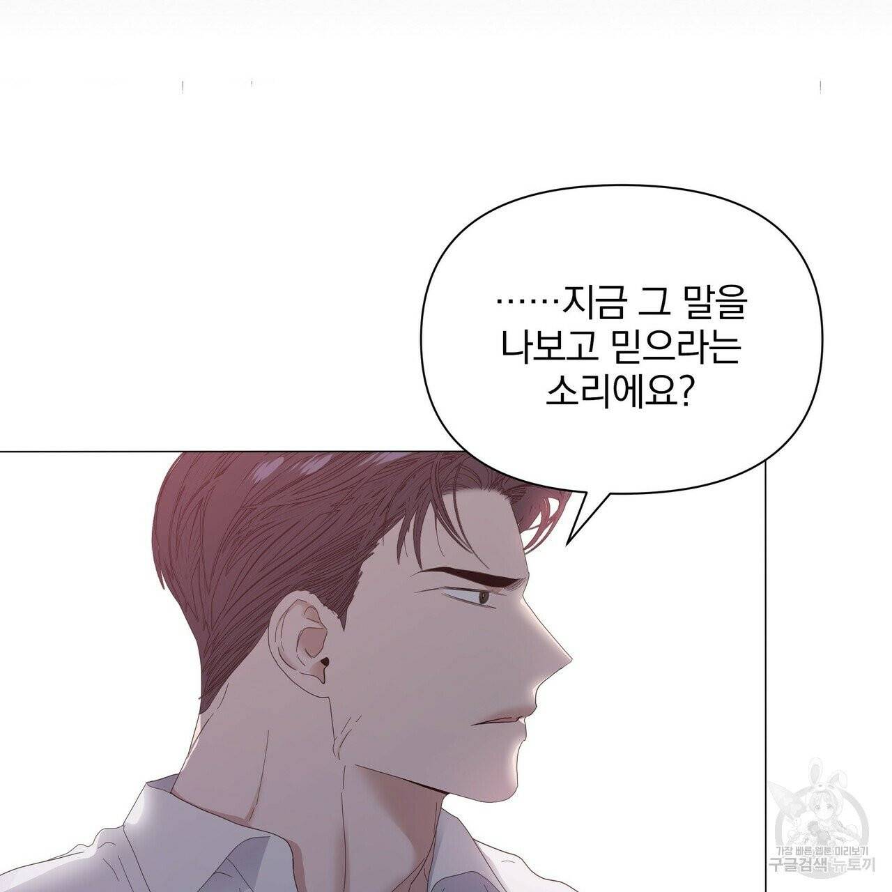 증후군 27화 46