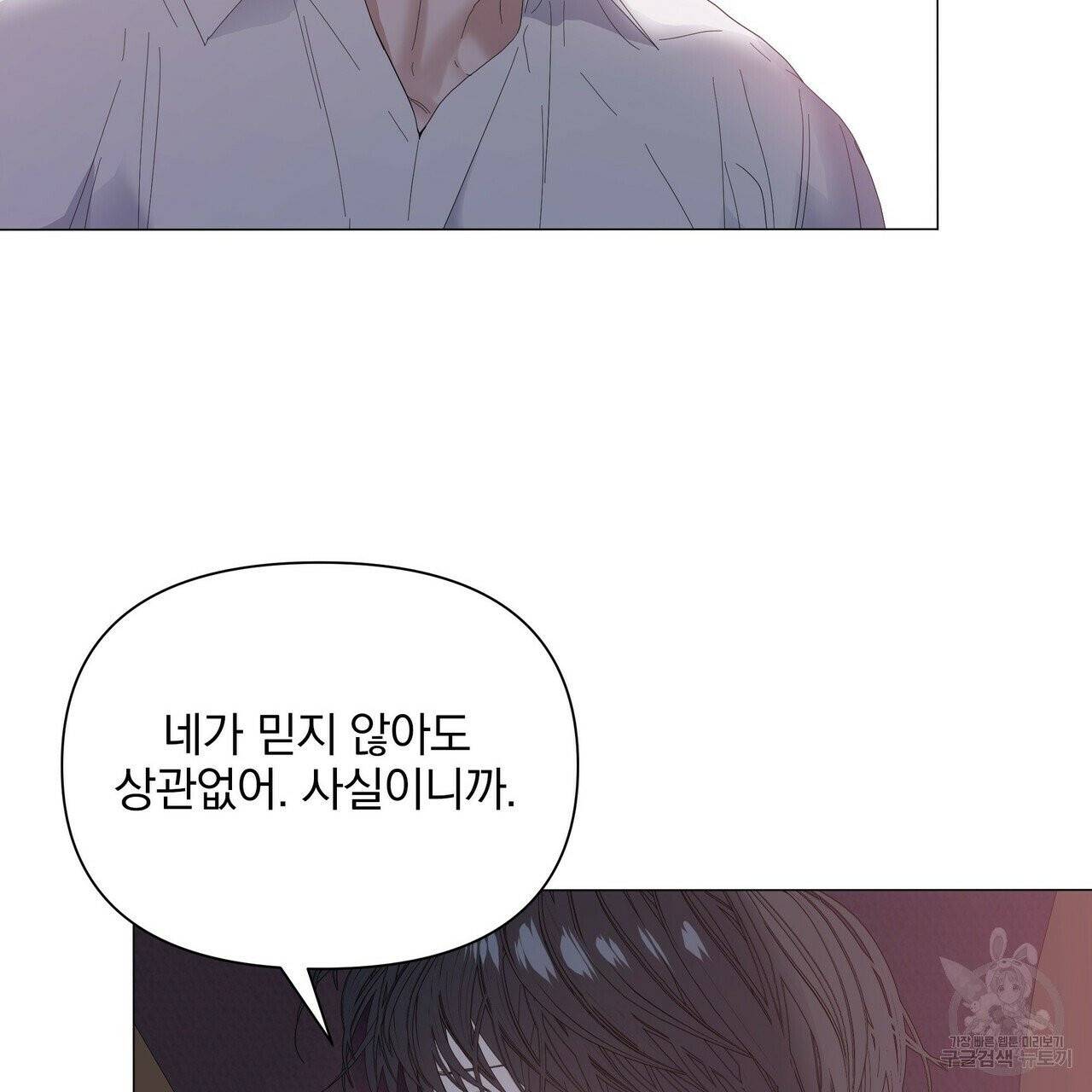 증후군 27화 47