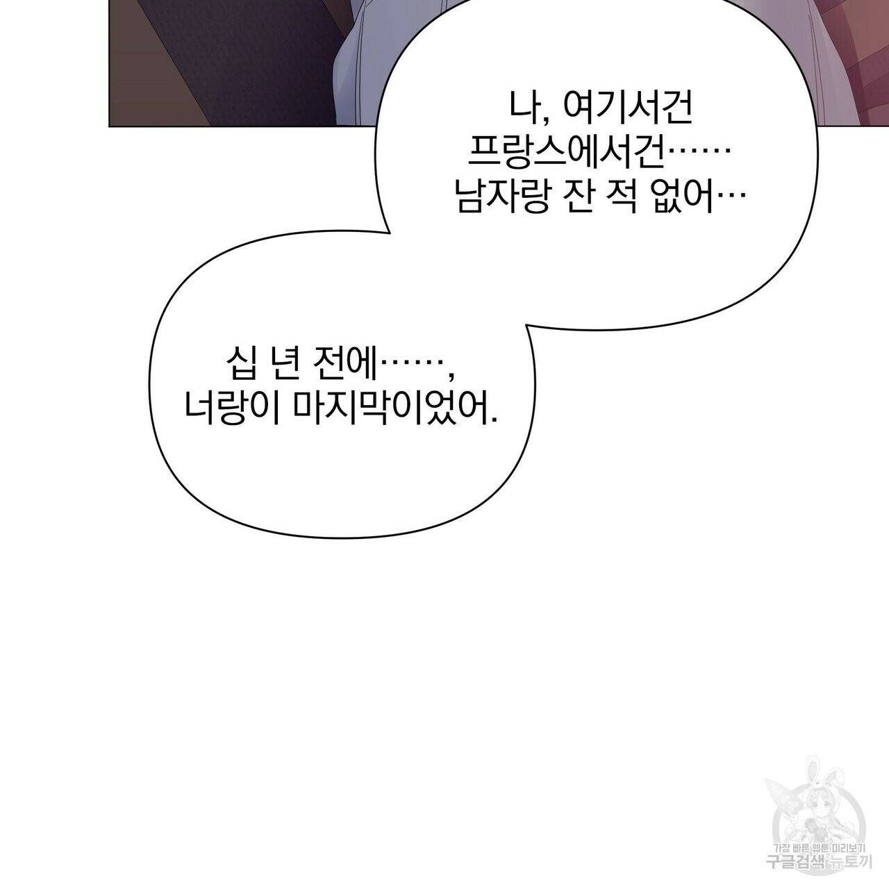 증후군 27화 49