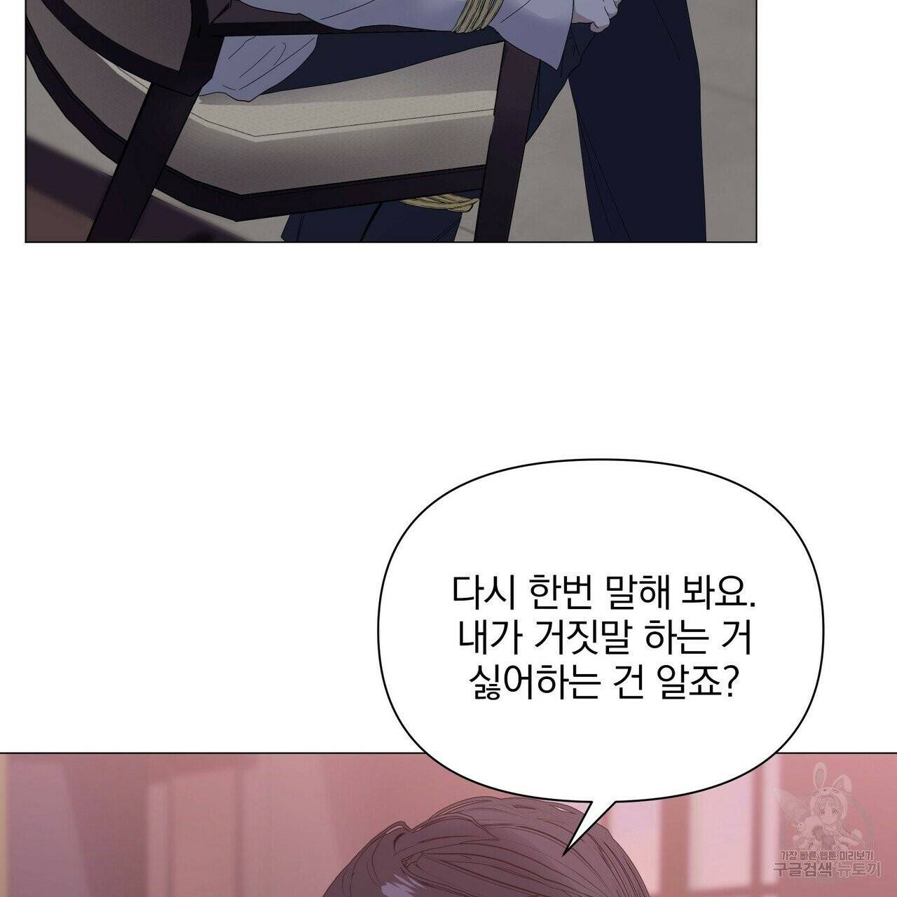 증후군 27화 51
