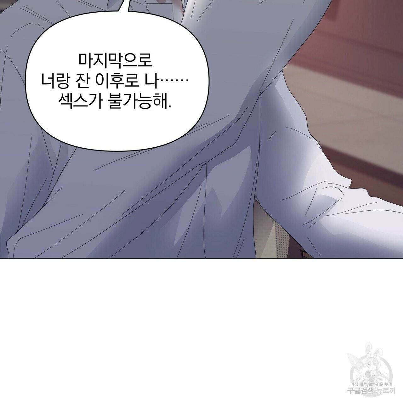증후군 27화 53