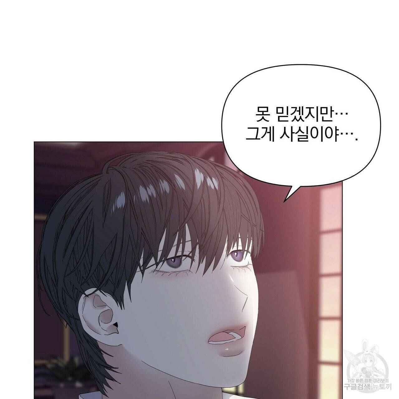 증후군 27화 54