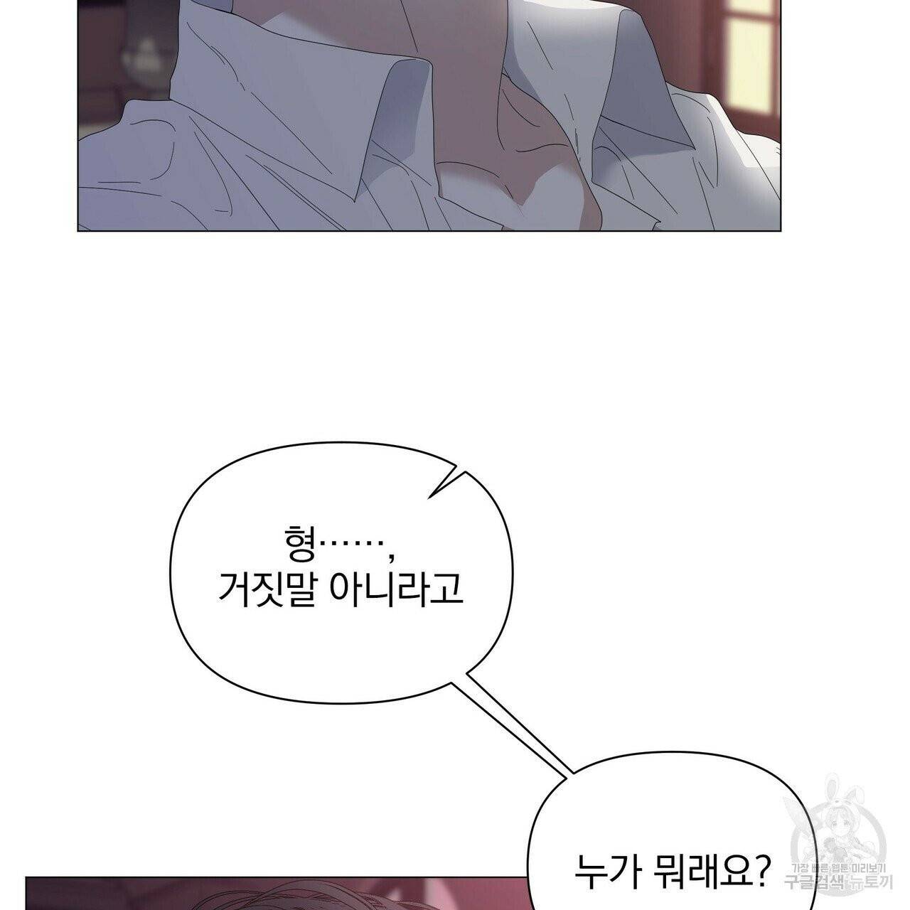 증후군 27화 55