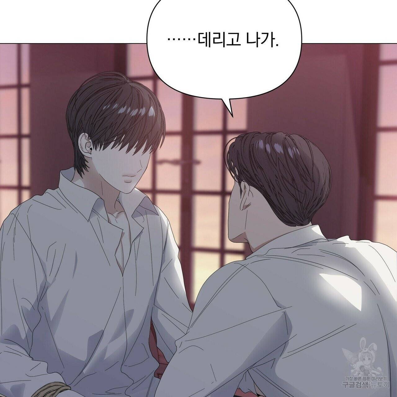 증후군 27화 59