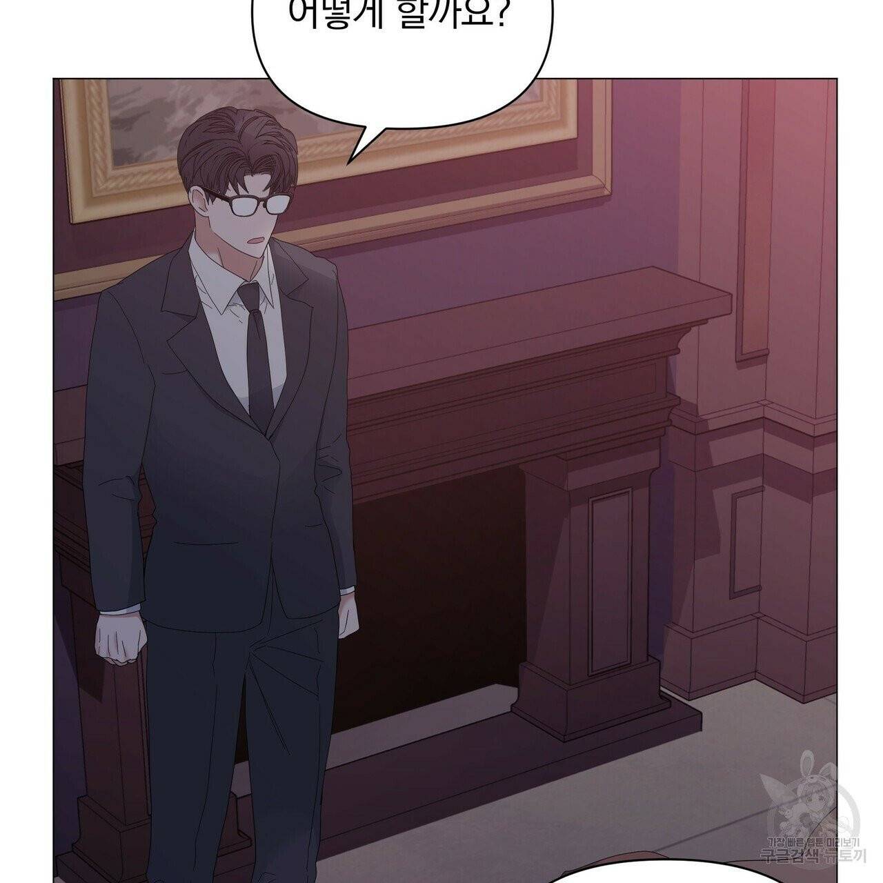 증후군 27화 61