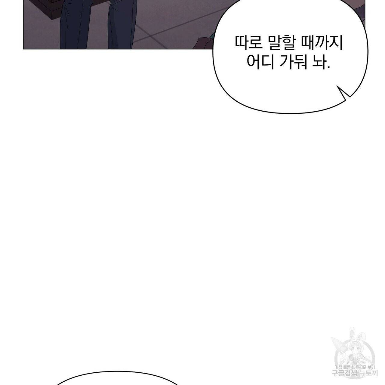 증후군 27화 62