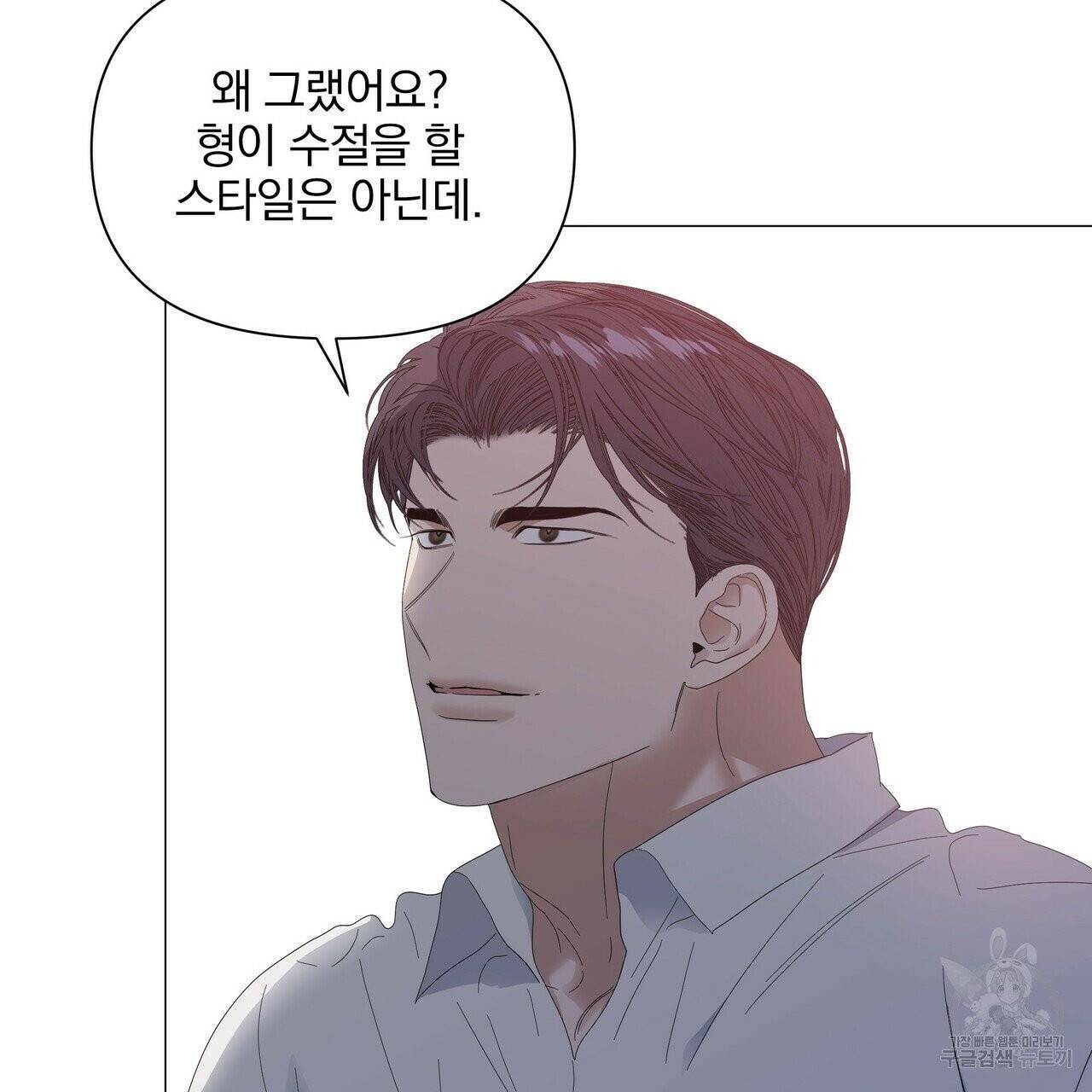 증후군 27화 63