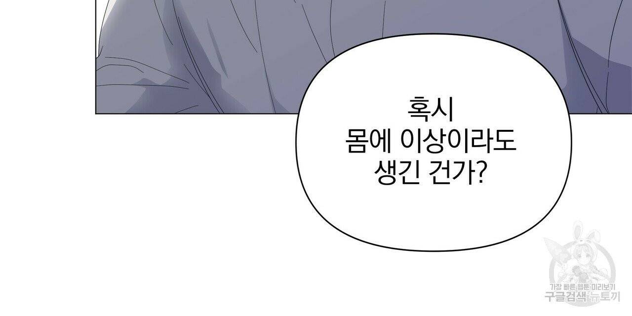 증후군 27화 64