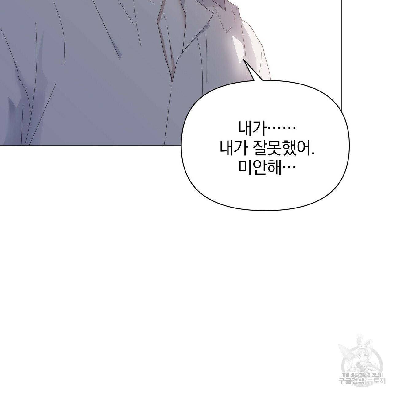 증후군 27화 66