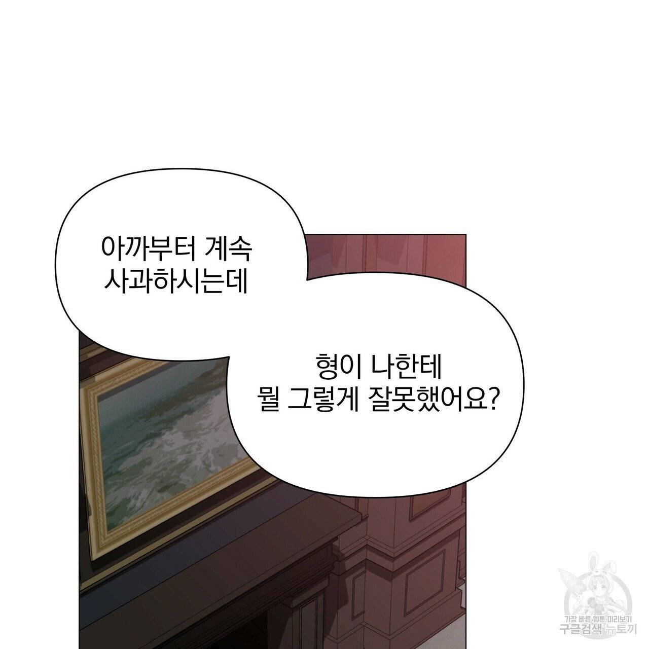 증후군 27화 67