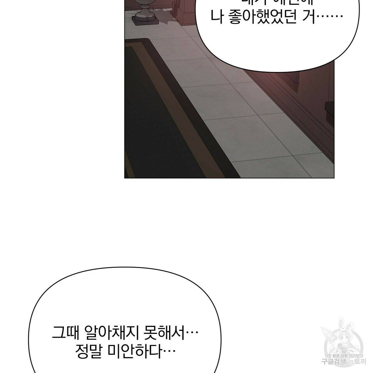 증후군 27화 69