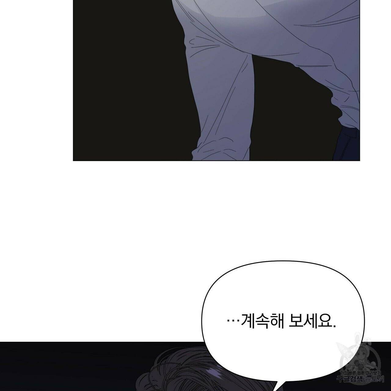 증후군 27화 73
