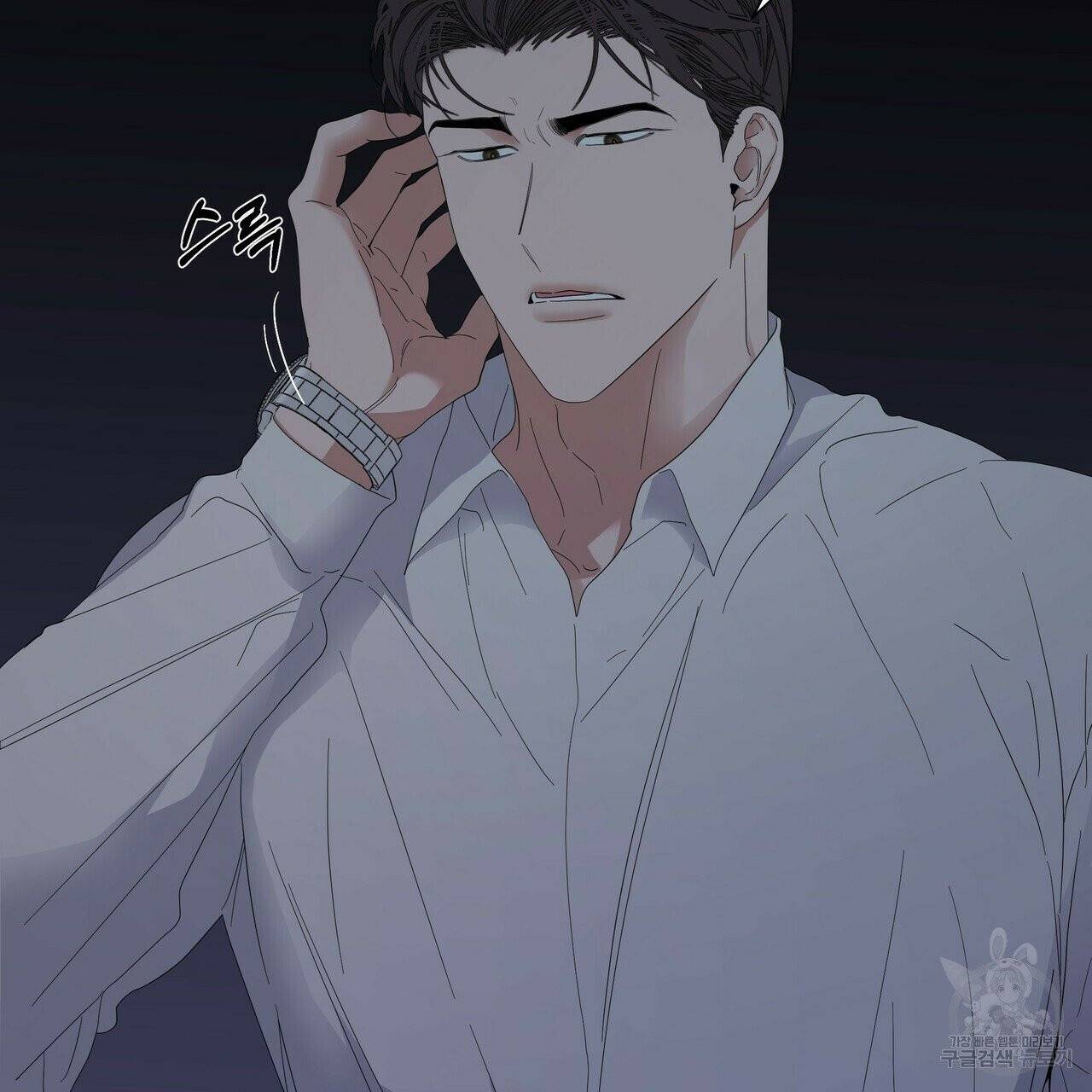 증후군 27화 74