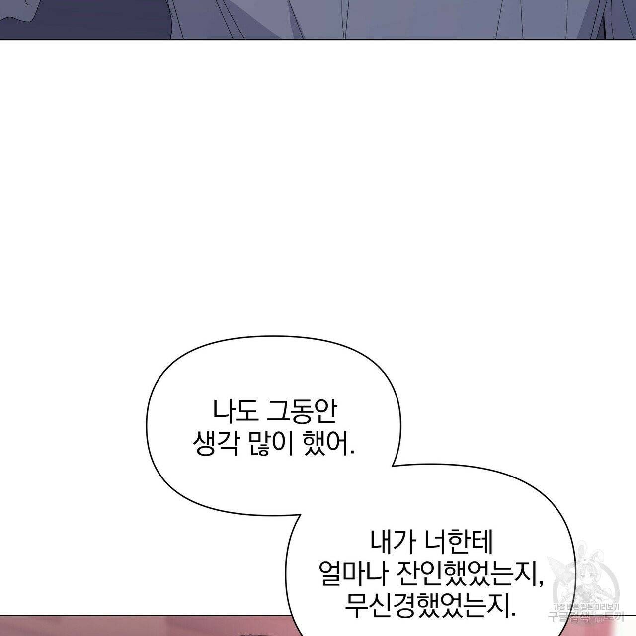 증후군 27화 75
