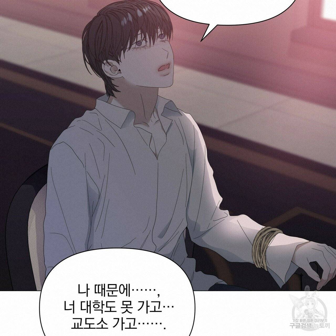 증후군 27화 76