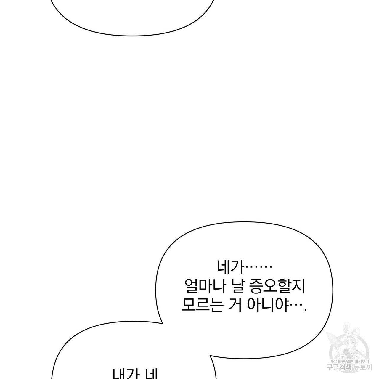 증후군 27화 77