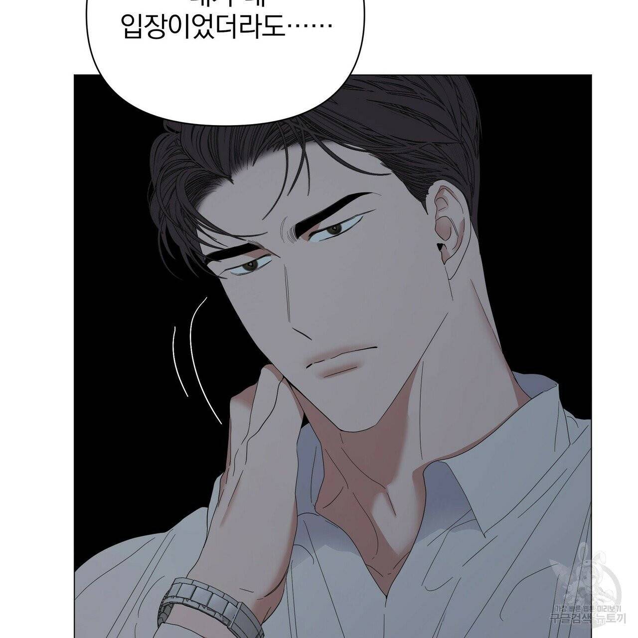 증후군 27화 78