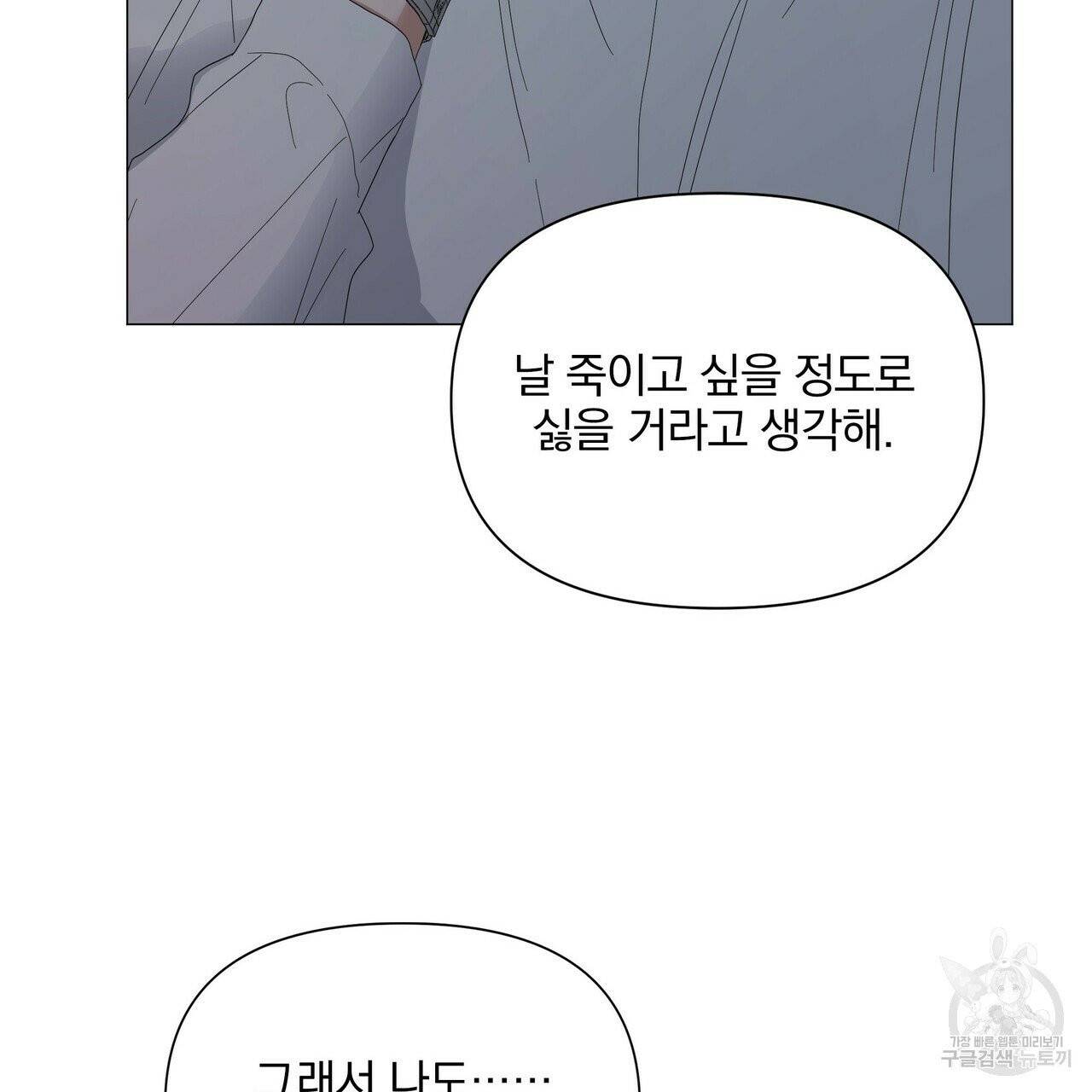 증후군 27화 79