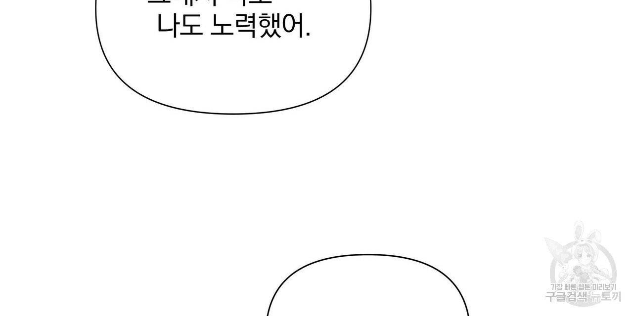 증후군 27화 80
