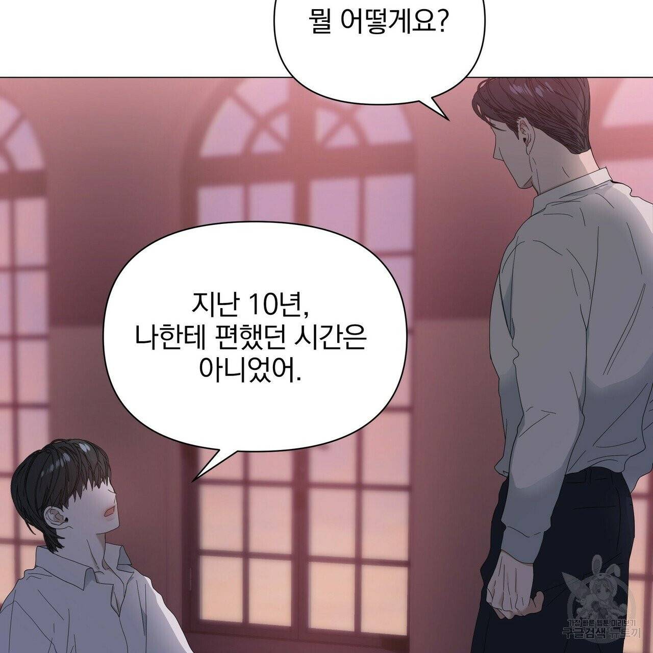 증후군 27화 81