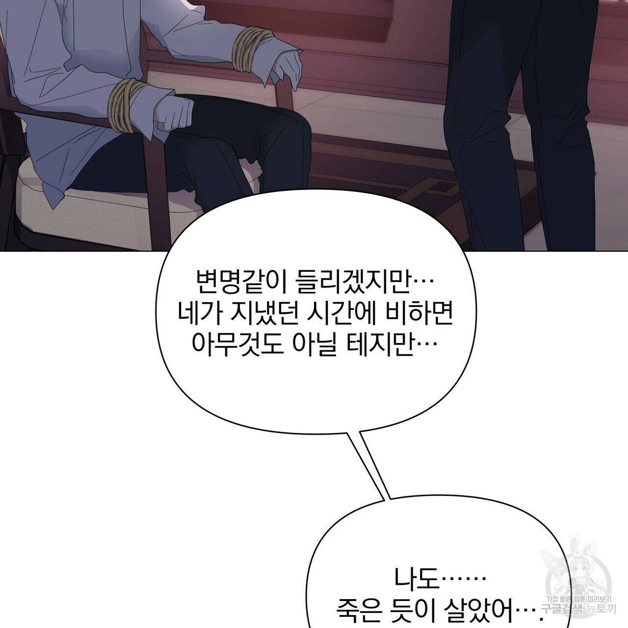 증후군 27화 82