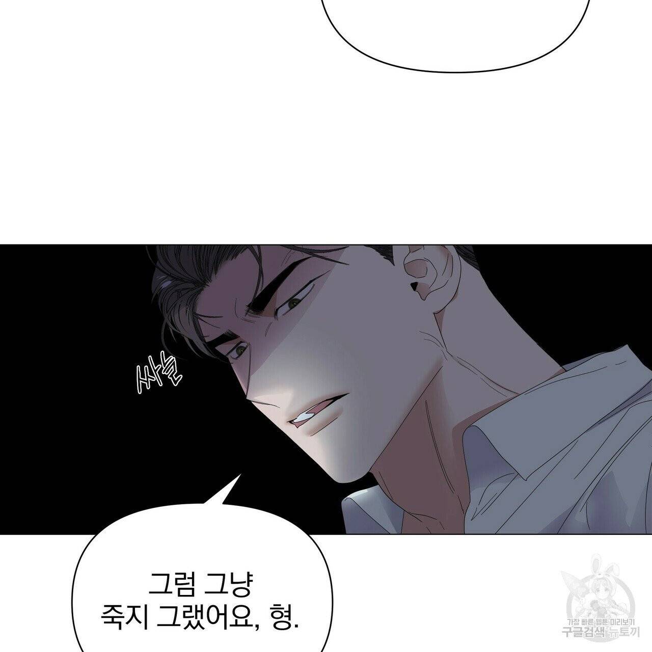 증후군 27화 83