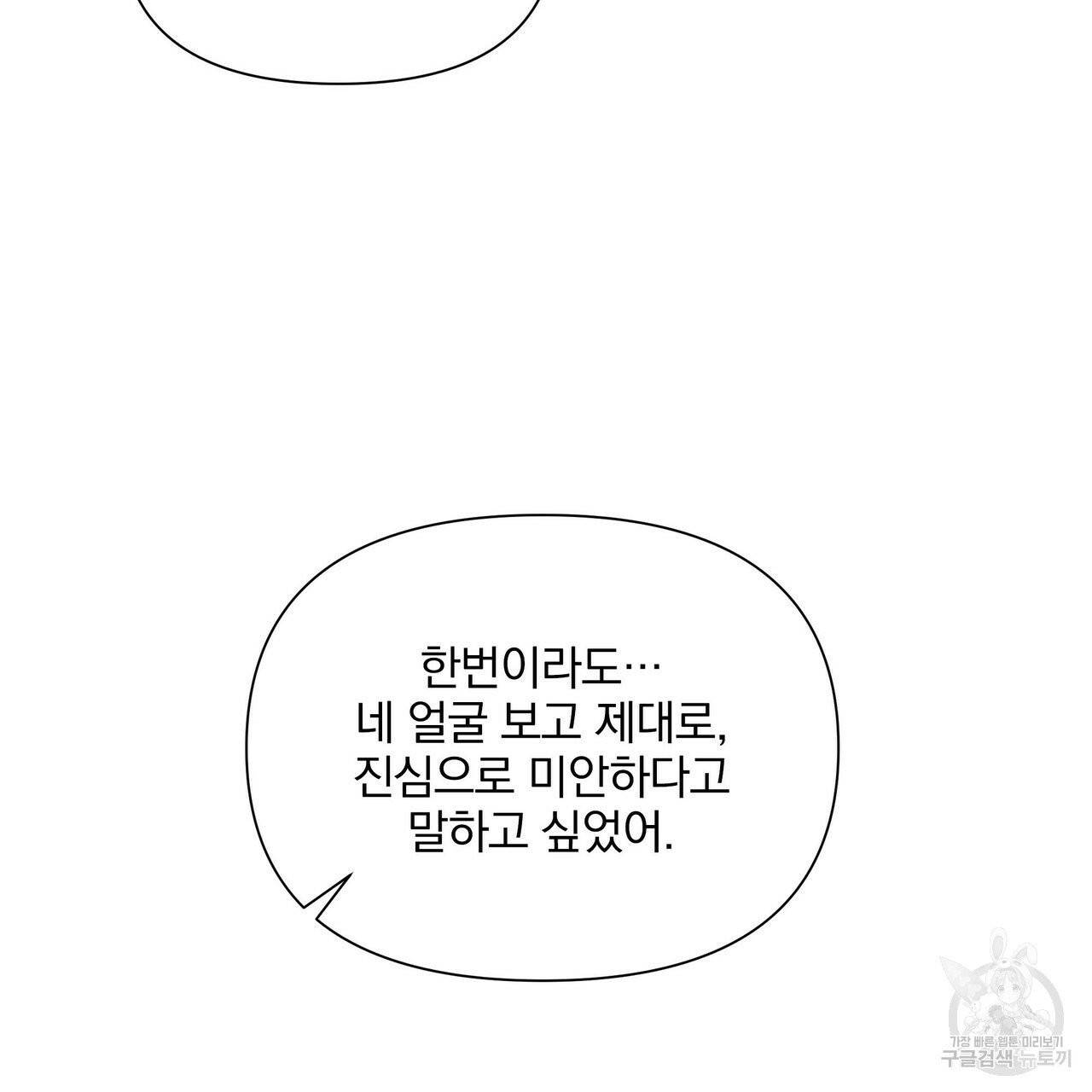 증후군 27화 84