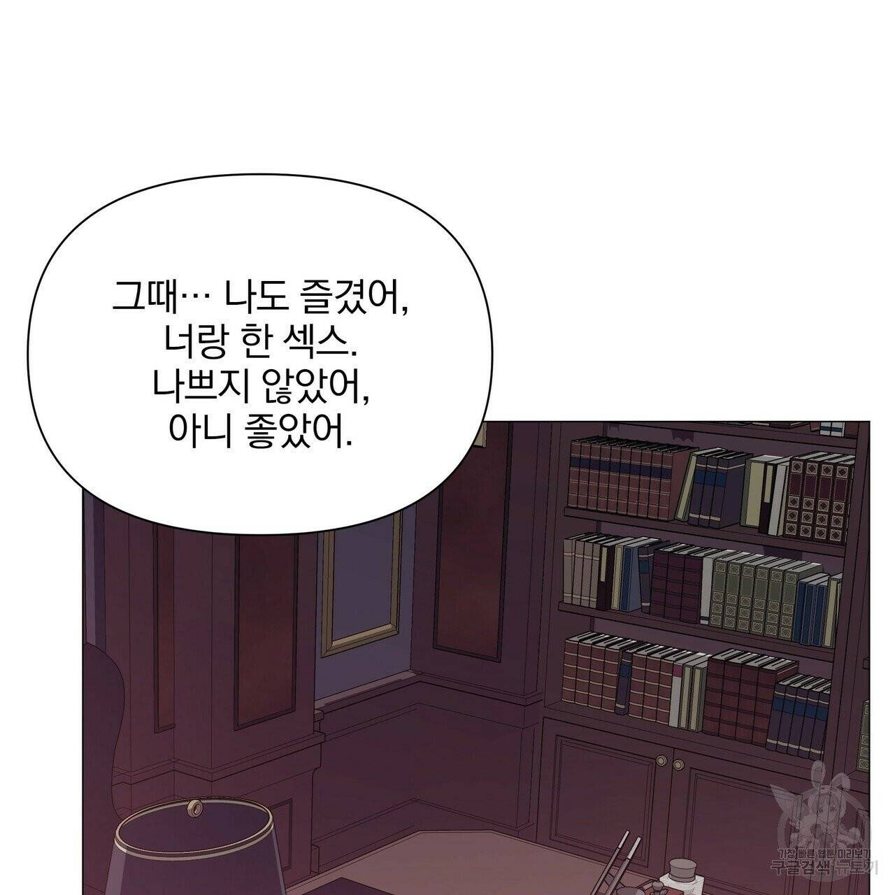 증후군 27화 85