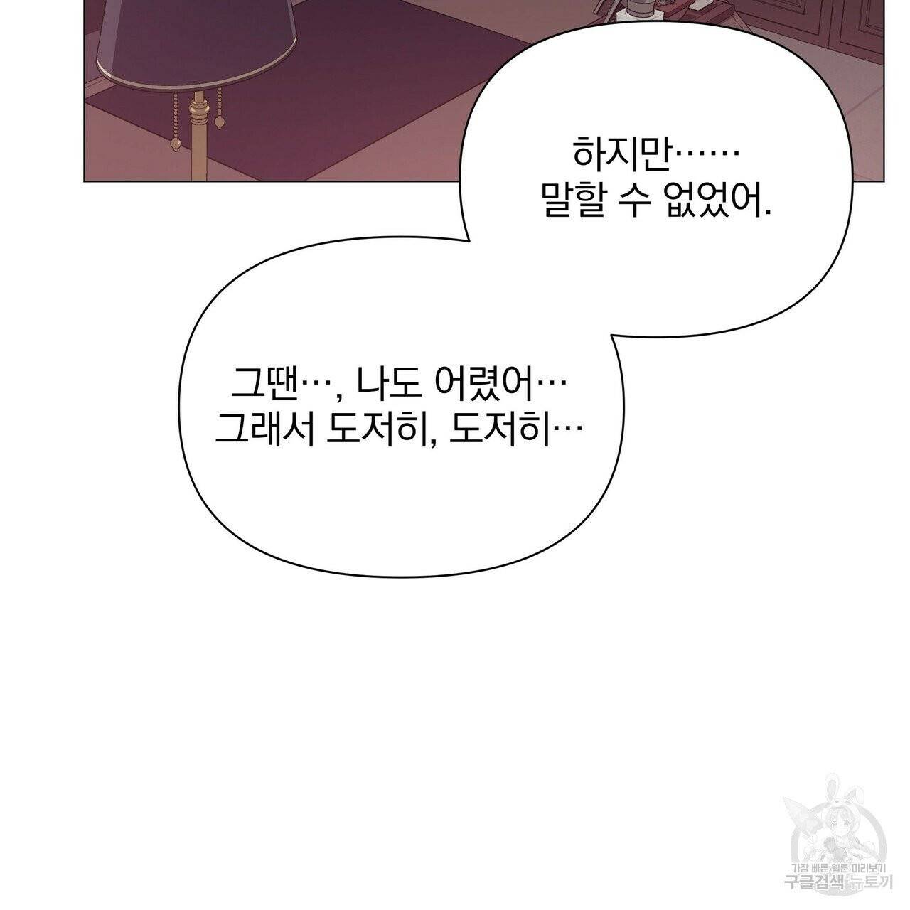 증후군 27화 86
