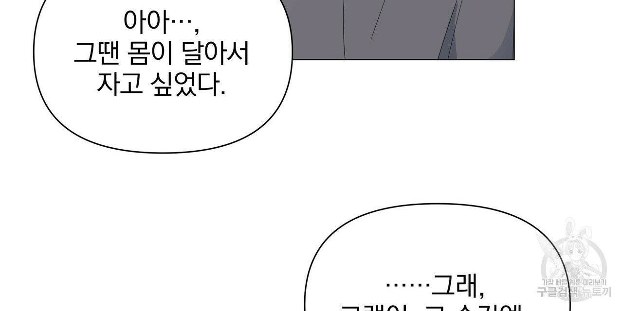 증후군 27화 88