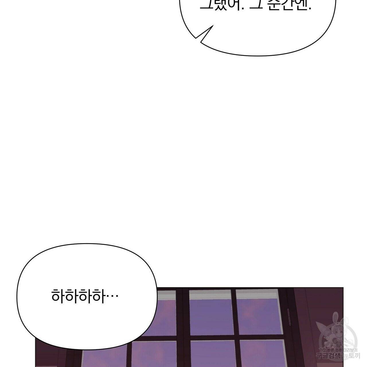 증후군 27화 89