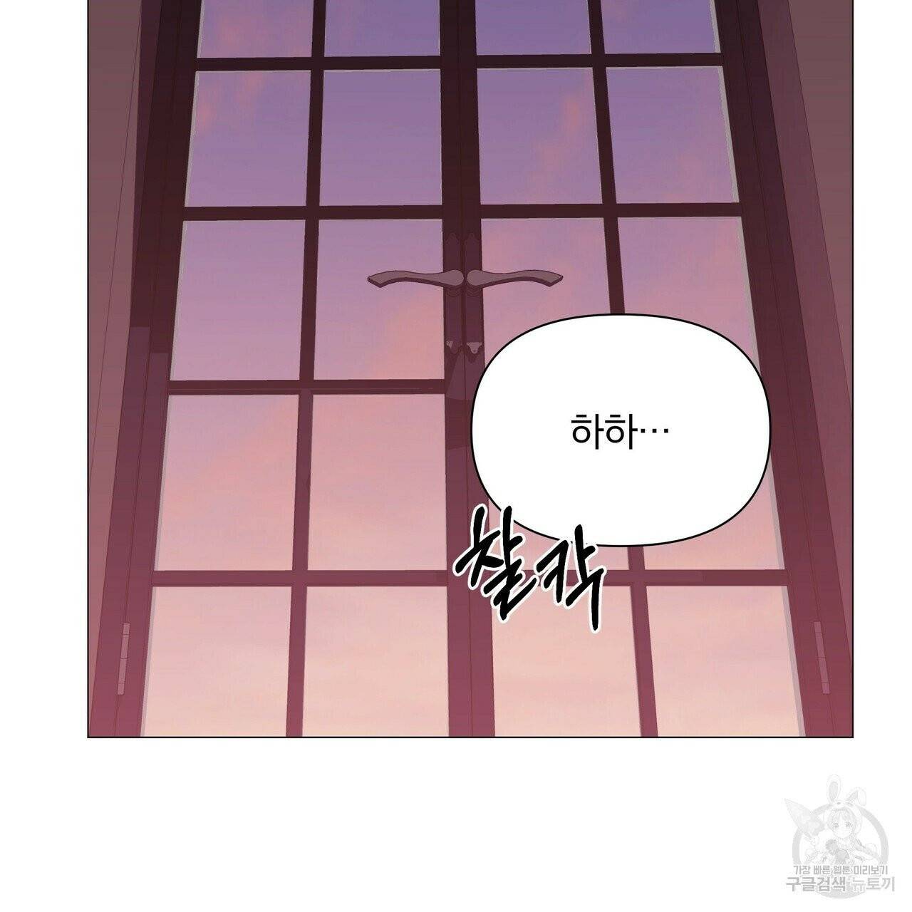 증후군 27화 90