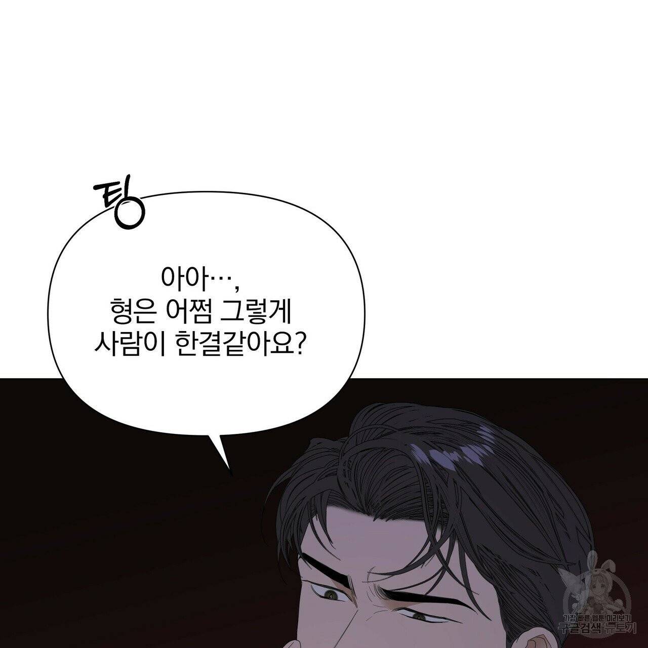 증후군 27화 91