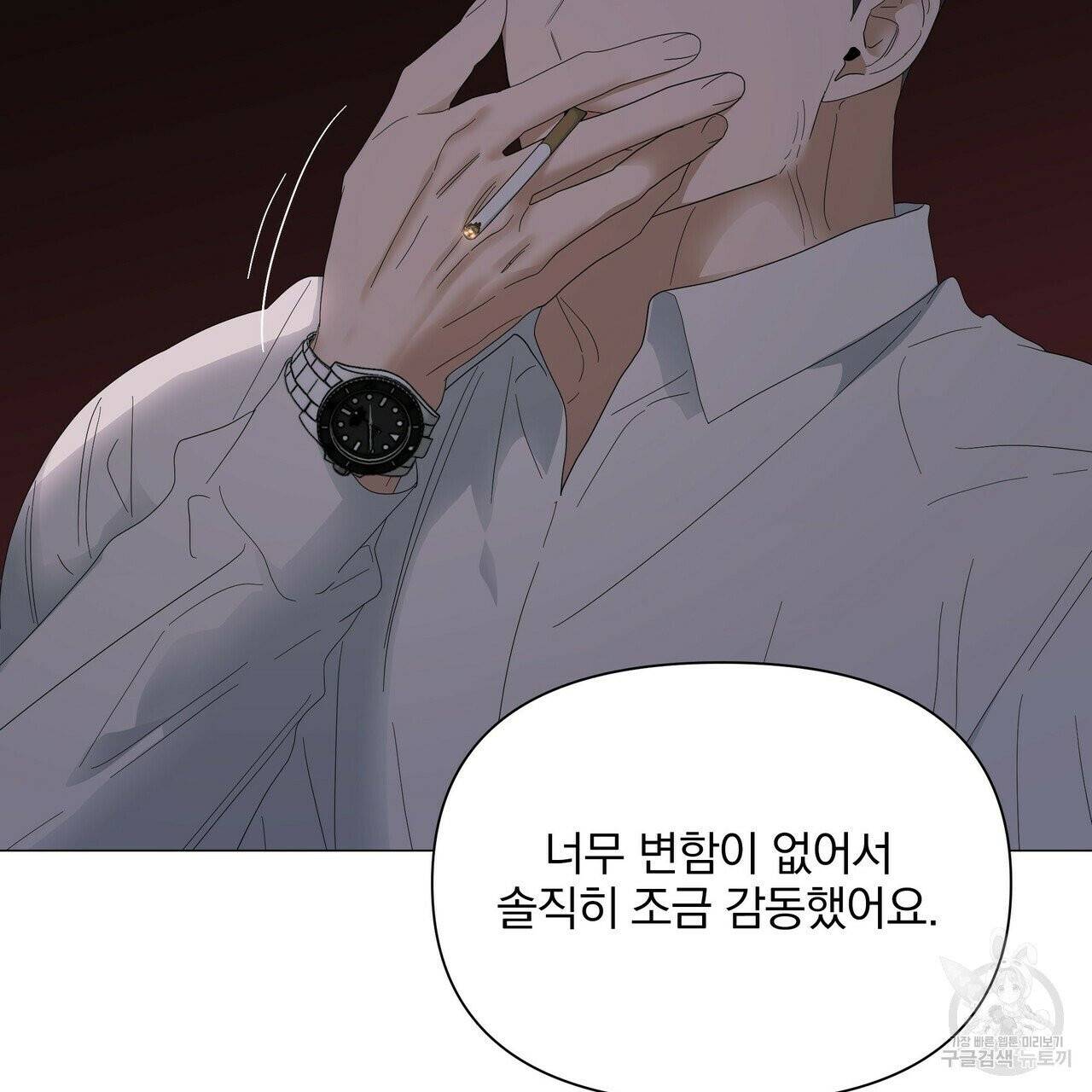 증후군 27화 92
