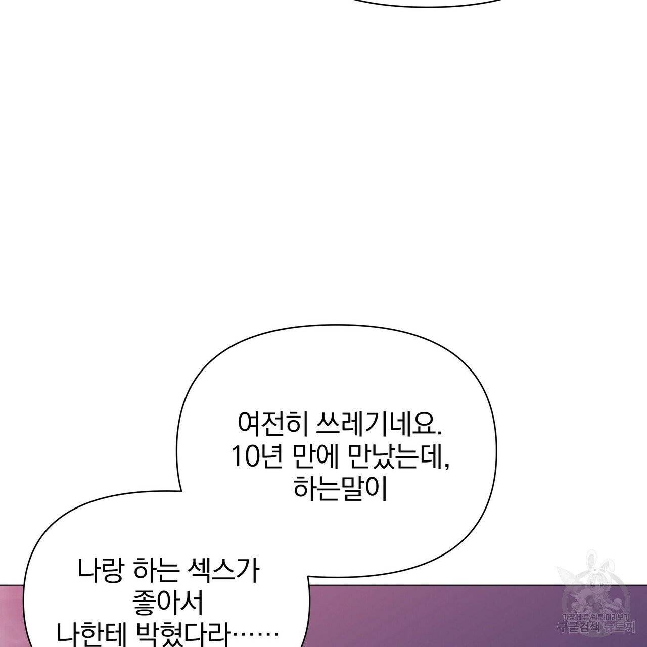 증후군 27화 93