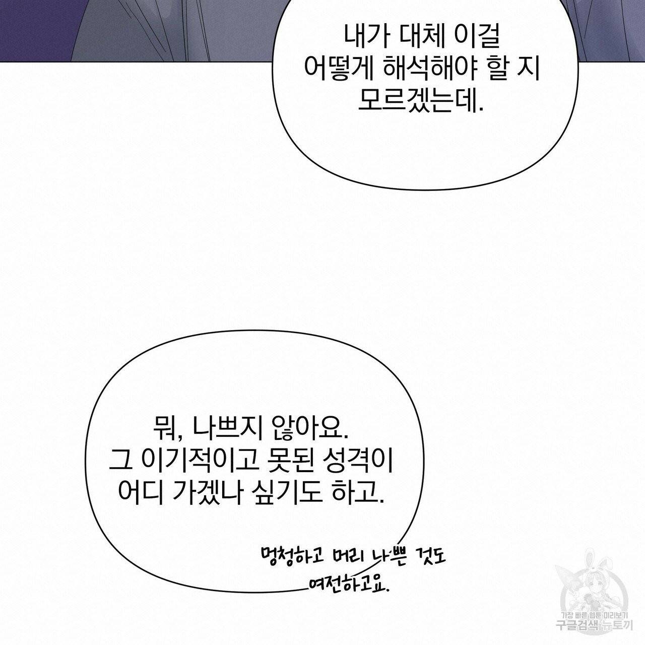 증후군 27화 95
