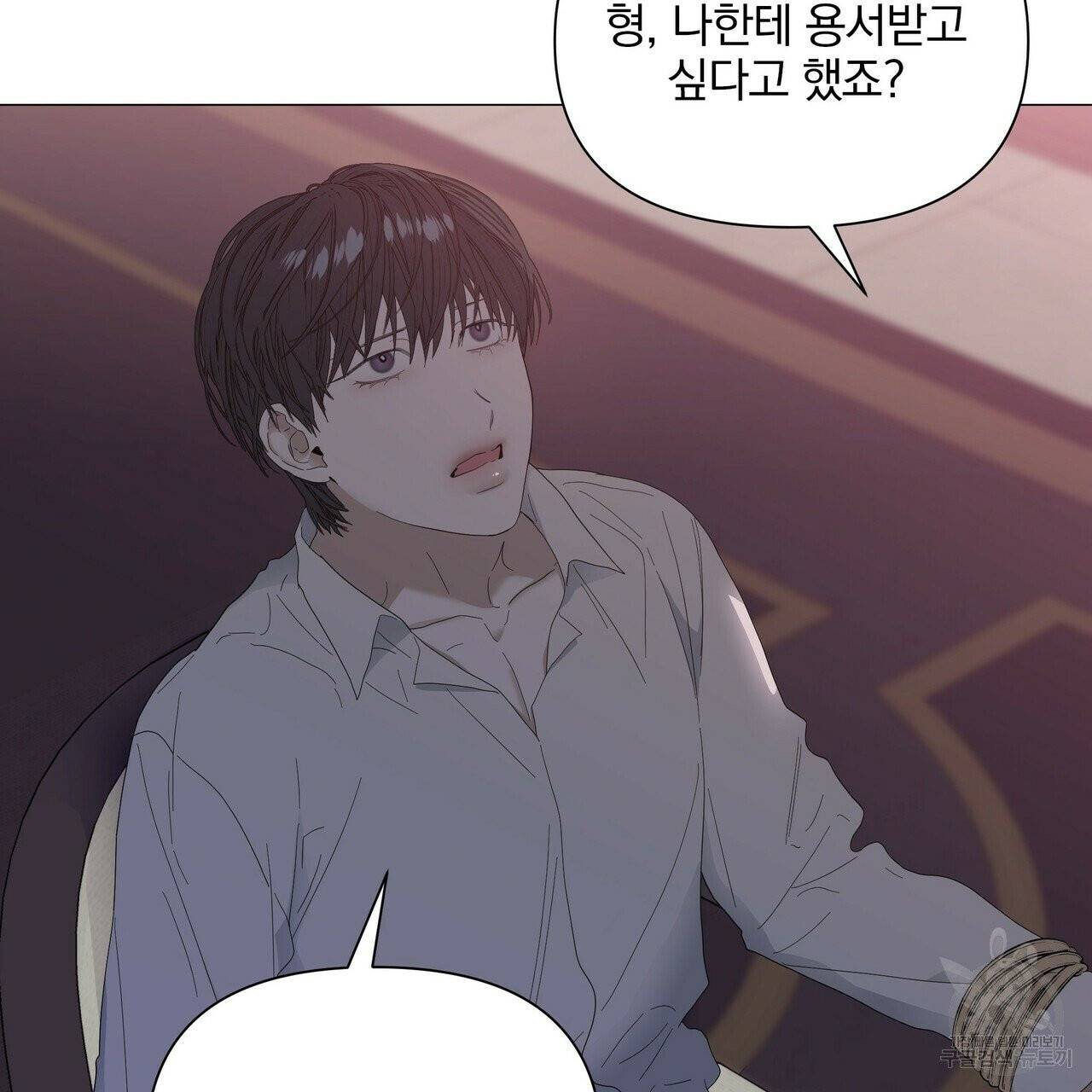 증후군 27화 97